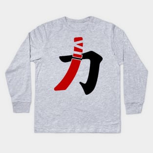 Katana - Sword (Kanji Symbol) Kids Long Sleeve T-Shirt